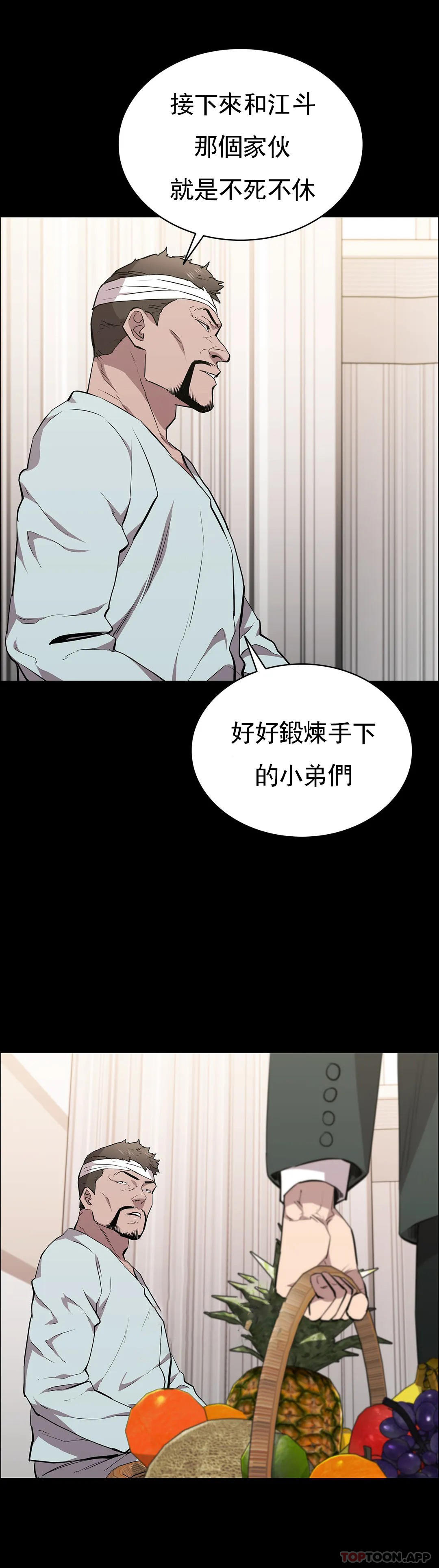 第31话-你是他妻子？-清纯可怜-多巴胺,伊格尼托（第14张）