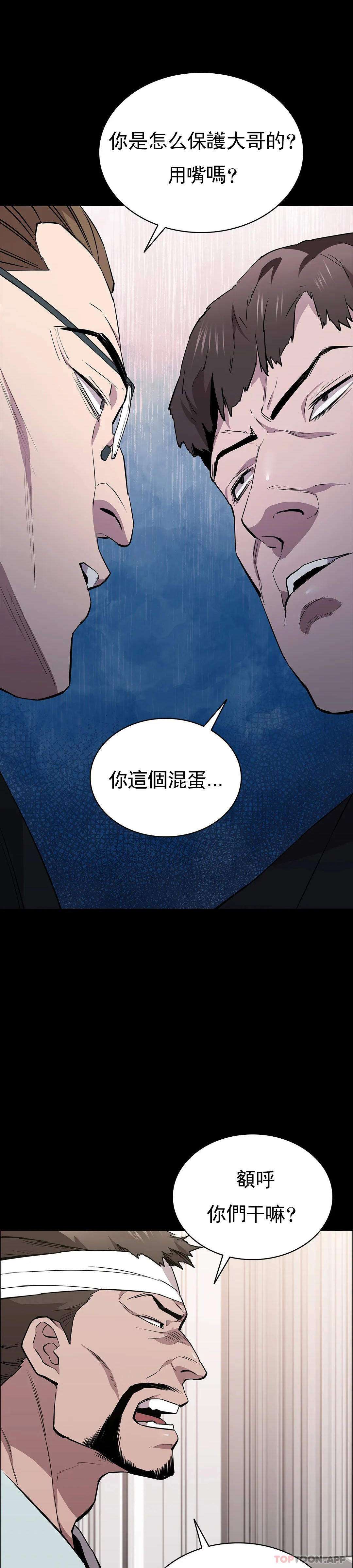 第31话-你是他妻子？-清纯可怜-多巴胺,伊格尼托（第17张）