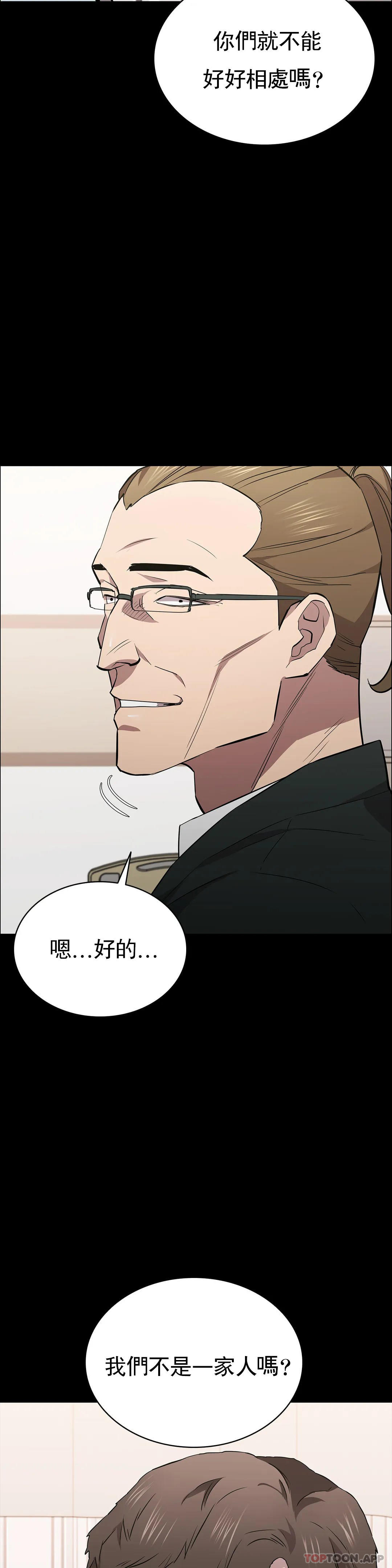 第31话-你是他妻子？-清纯可怜-多巴胺,伊格尼托（第18张）