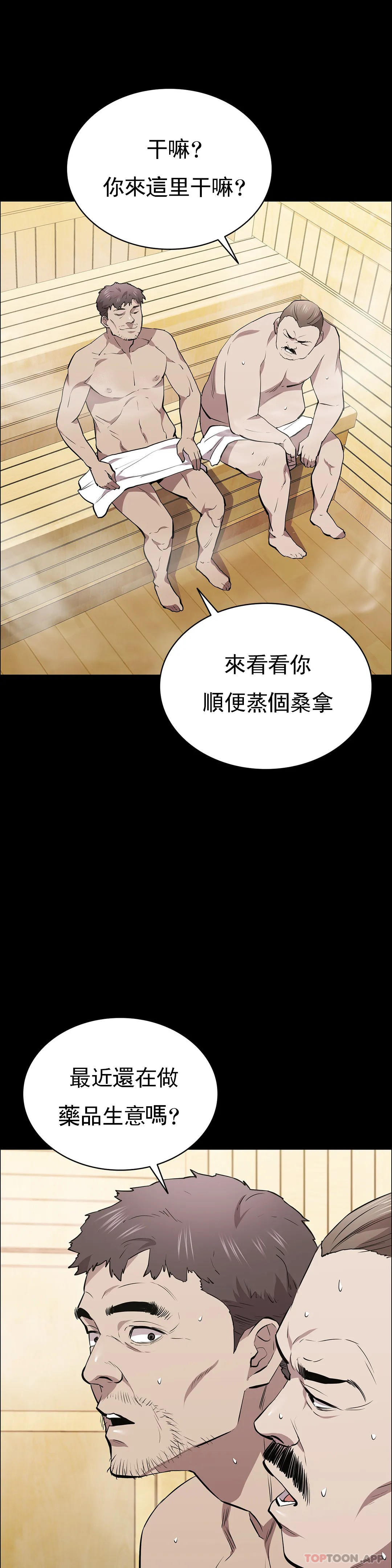 第31话-你是他妻子？-清纯可怜-多巴胺,伊格尼托（第23张）