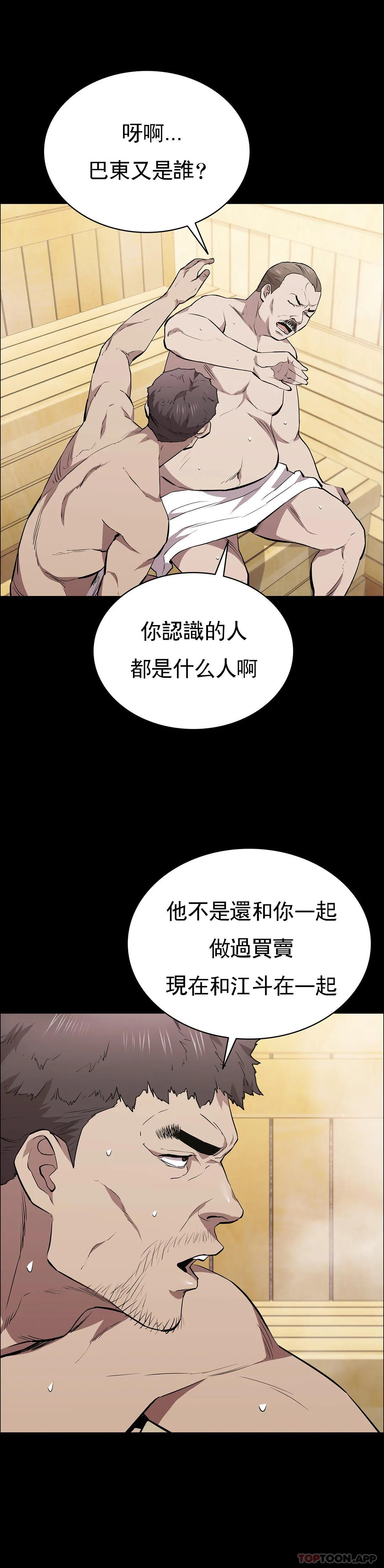 第31话-你是他妻子？-清纯可怜-多巴胺,伊格尼托（第26张）