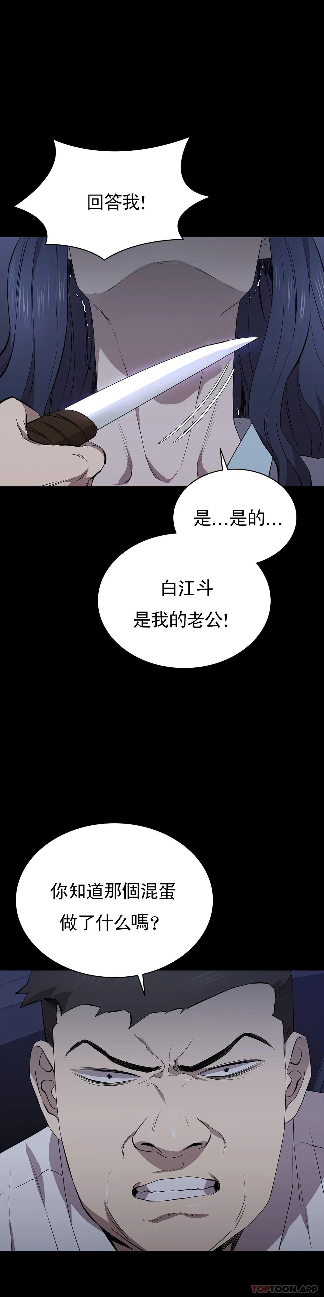 第32话-同样的方式报复-清纯可怜-多巴胺,伊格尼托（第2张）