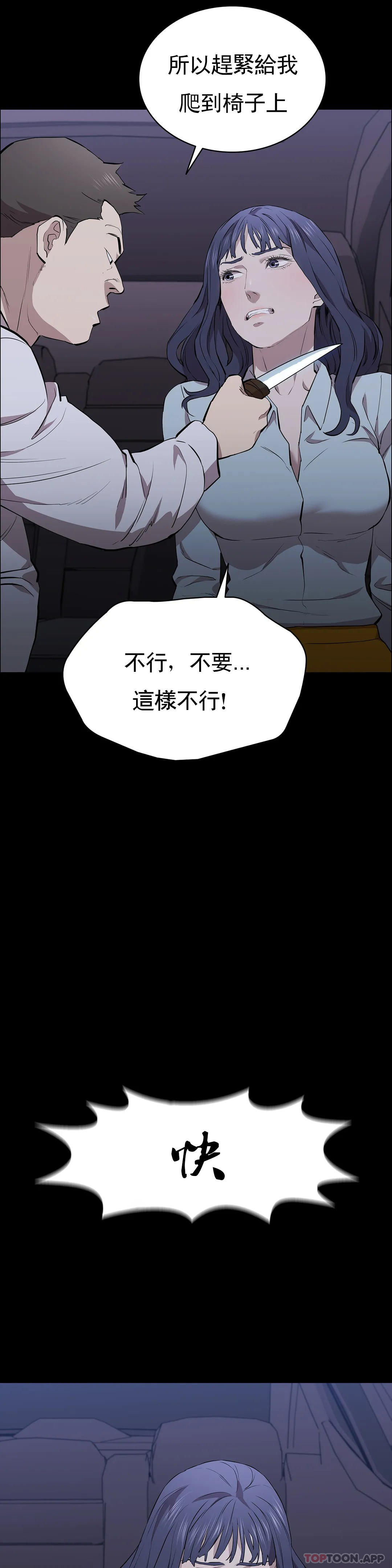 第32话-同样的方式报复-清纯可怜-多巴胺,伊格尼托（第4张）