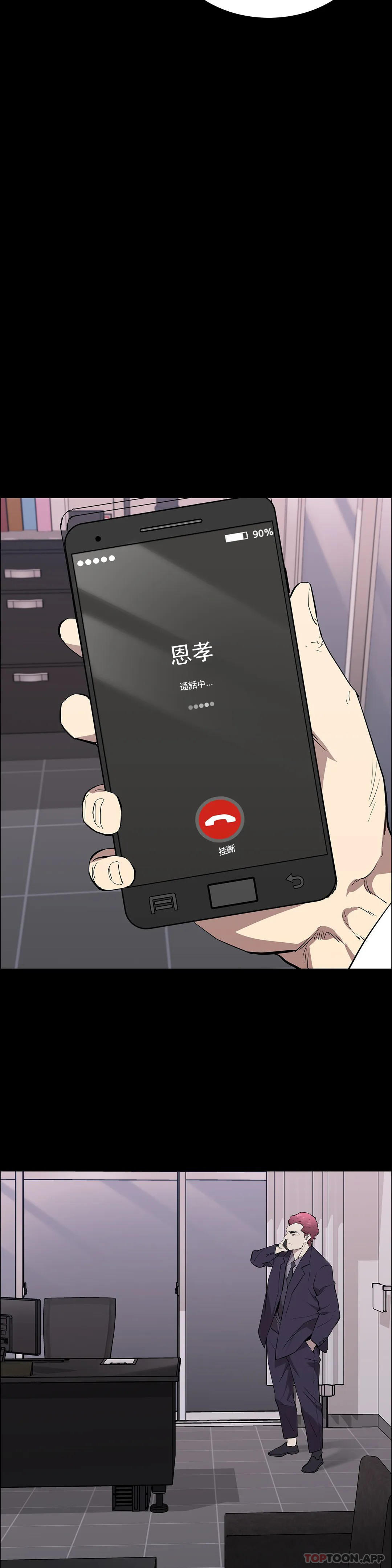第32话-同样的方式报复-清纯可怜-多巴胺,伊格尼托（第8张）