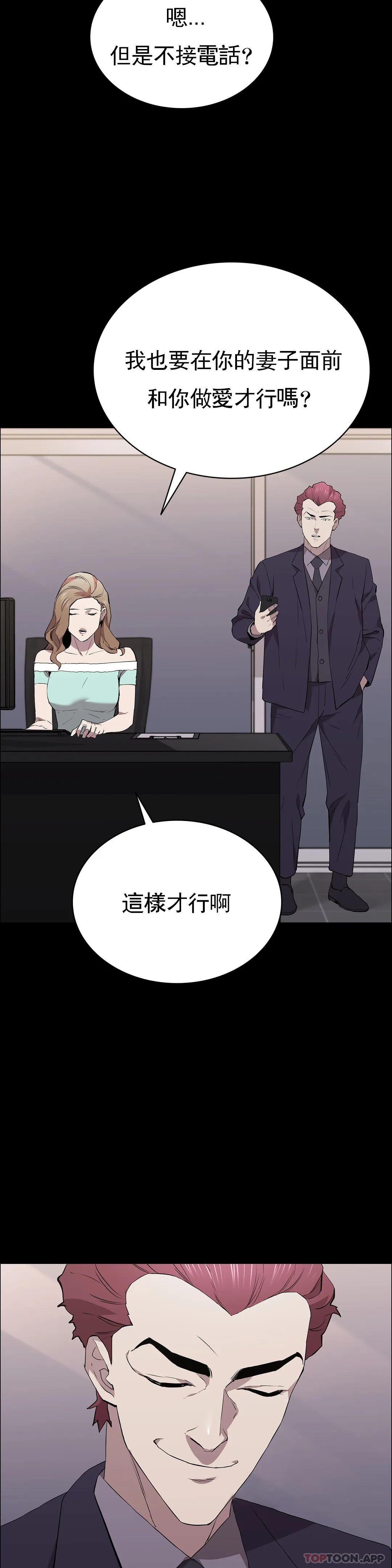 第32话-同样的方式报复-清纯可怜-多巴胺,伊格尼托（第12张）
