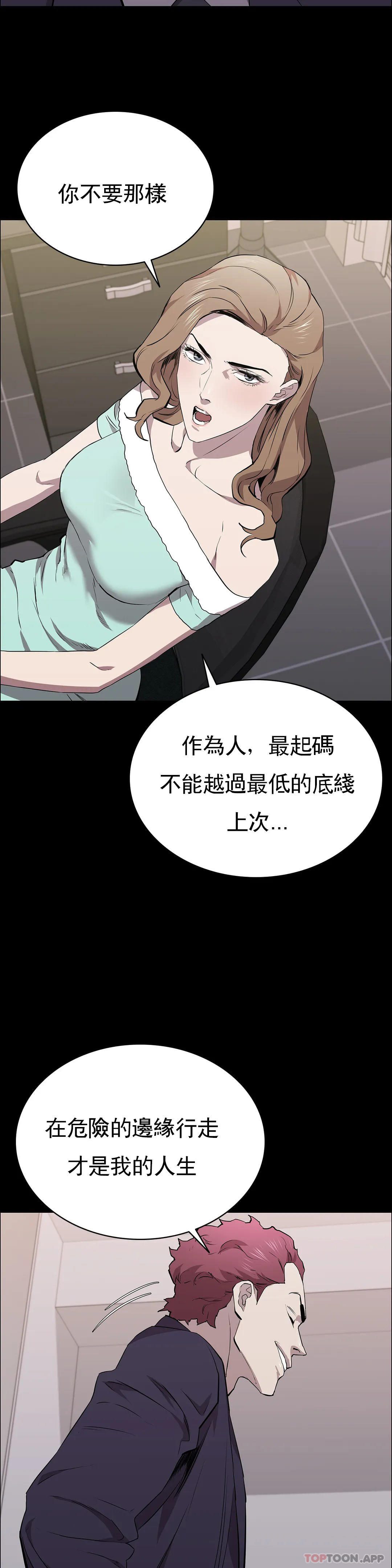 第32话-同样的方式报复-清纯可怜-多巴胺,伊格尼托（第13张）
