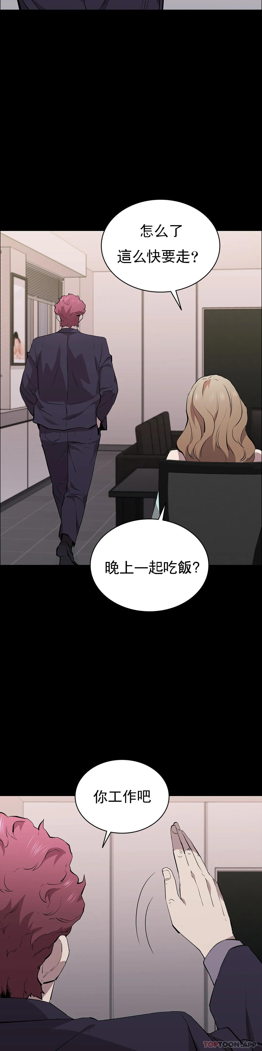第32话-同样的方式报复-清纯可怜-多巴胺,伊格尼托（第14张）