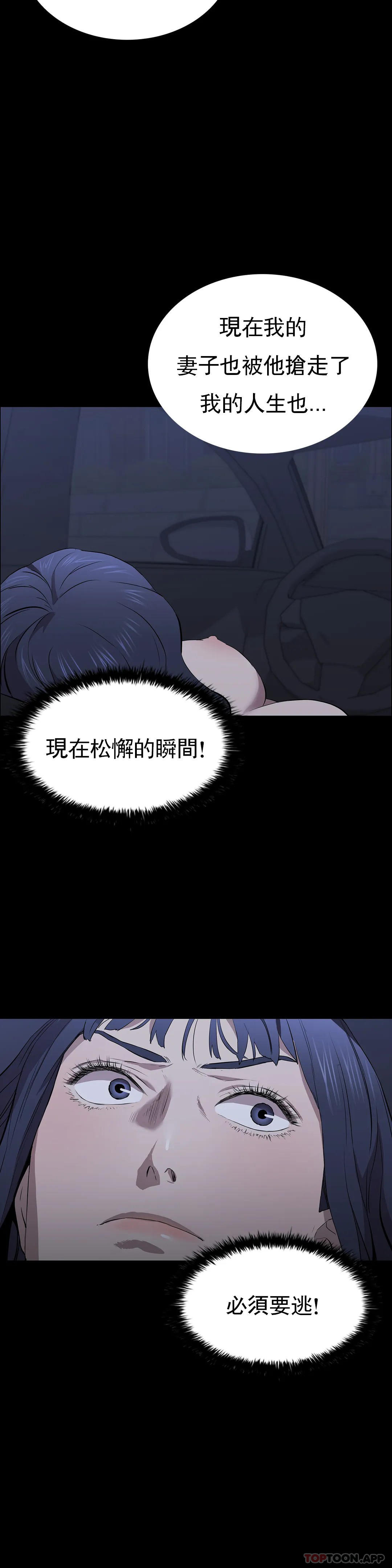 第32话-同样的方式报复-清纯可怜-多巴胺,伊格尼托（第17张）