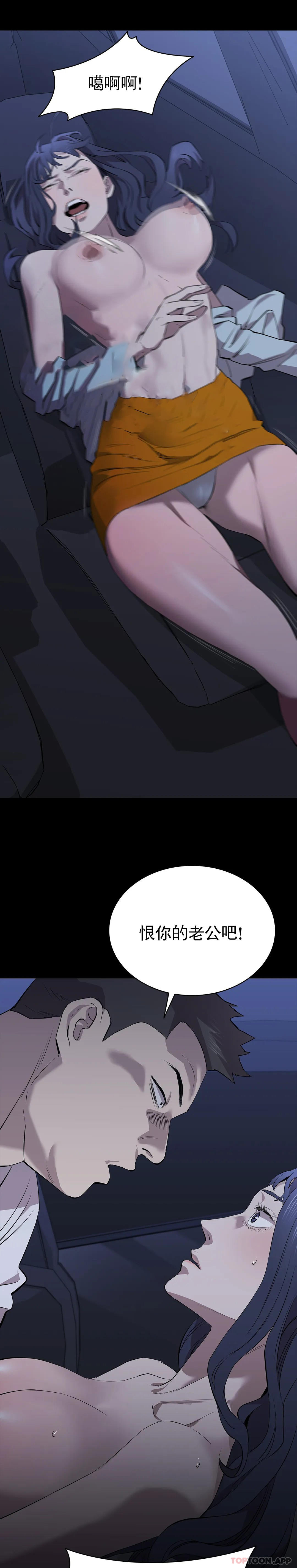 第32话-同样的方式报复-清纯可怜-多巴胺,伊格尼托（第19张）