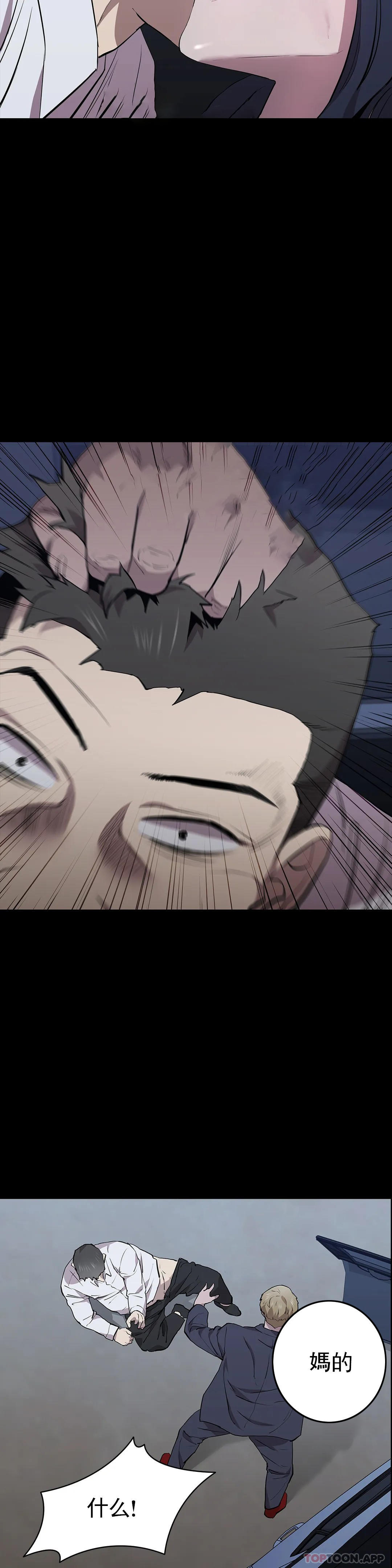 第32话-同样的方式报复-清纯可怜-多巴胺,伊格尼托（第30张）