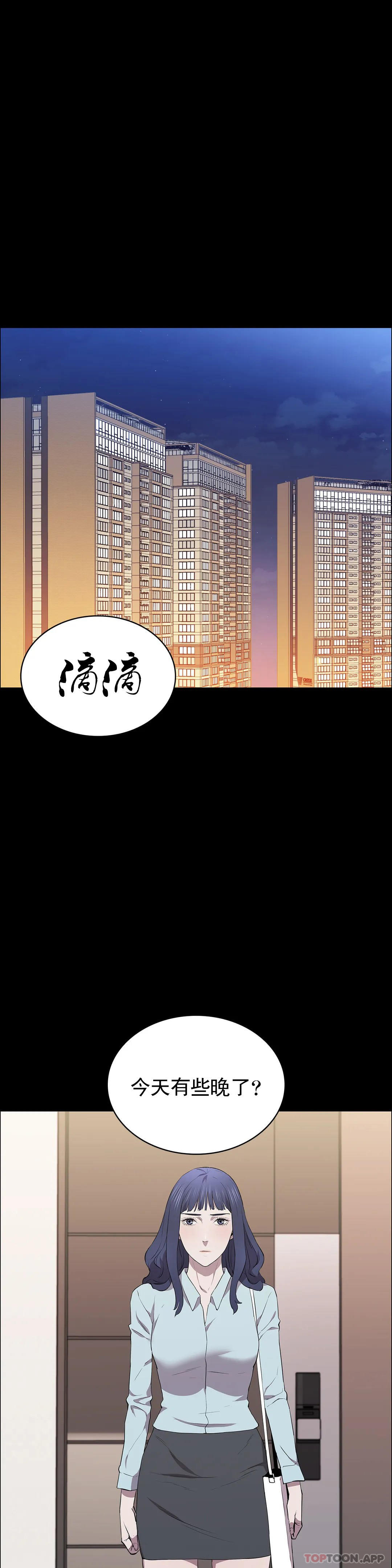 第33话-你能成爲我的刀吗-清纯可怜-多巴胺,伊格尼托（第4张）