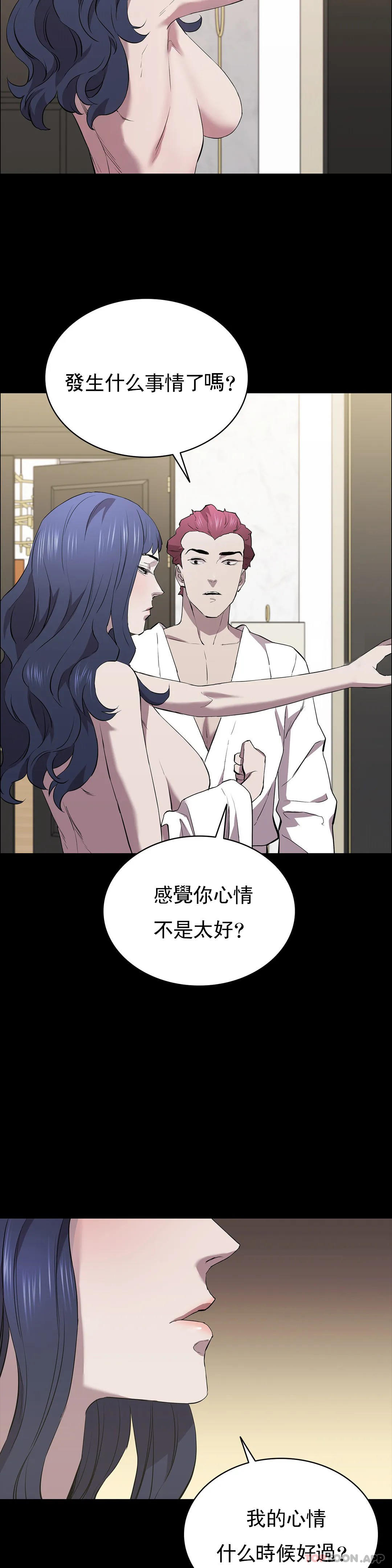 第33话-你能成爲我的刀吗-清纯可怜-多巴胺,伊格尼托（第7张）