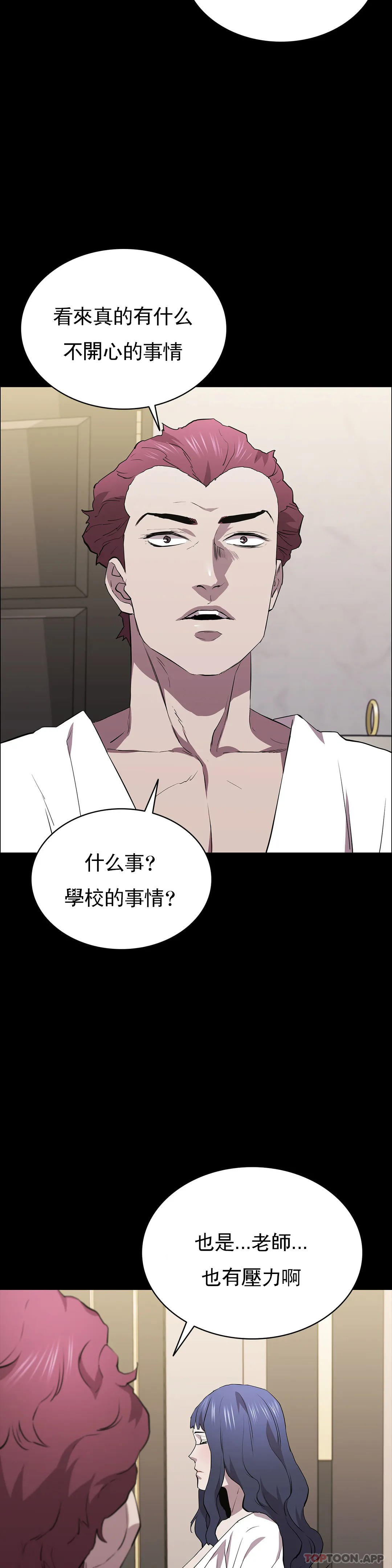 第33话-你能成爲我的刀吗-清纯可怜-多巴胺,伊格尼托（第8张）