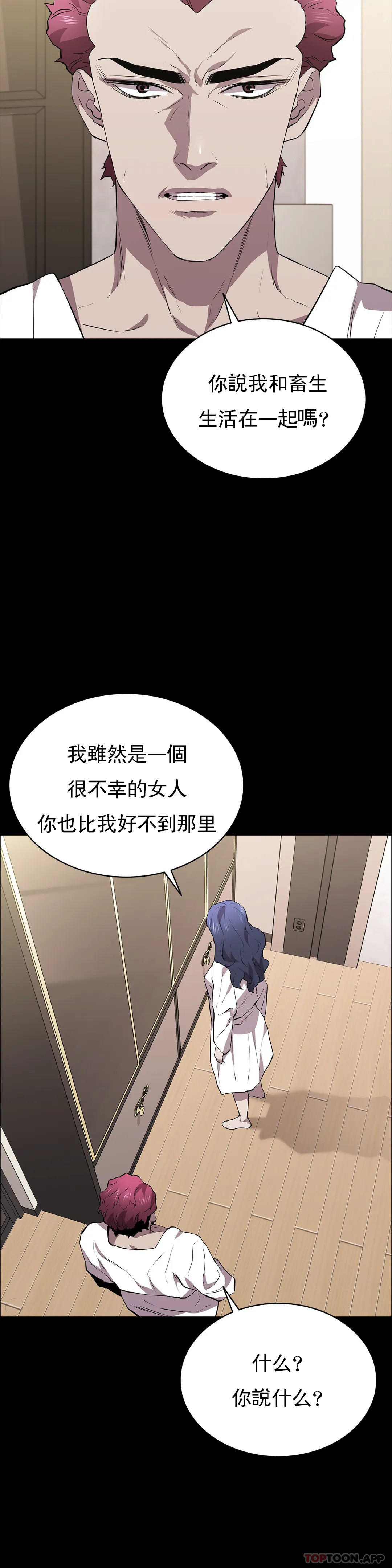 第33话-你能成爲我的刀吗-清纯可怜-多巴胺,伊格尼托（第11张）