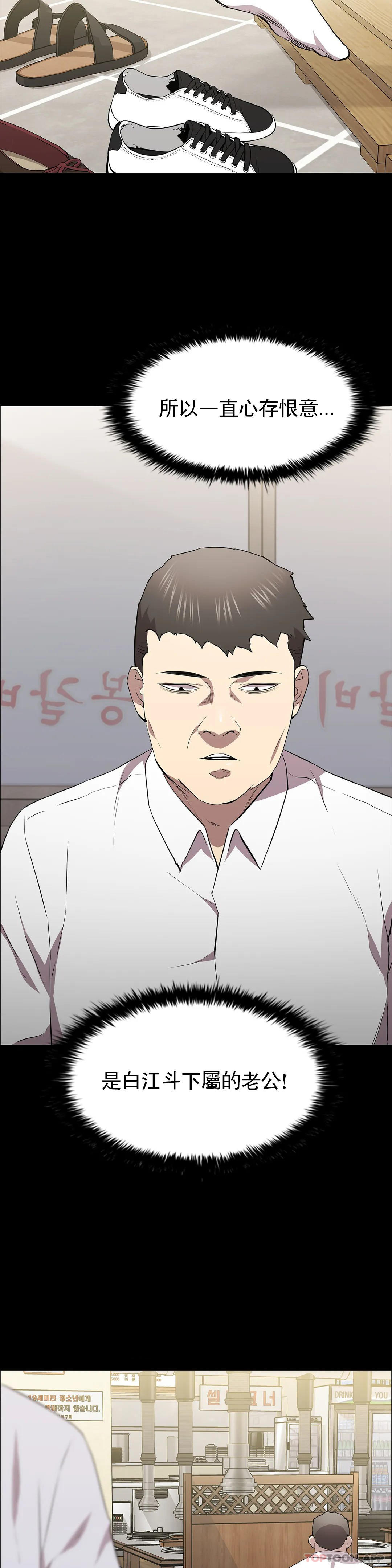 第34话-你的取向是我-清纯可怜-多巴胺,伊格尼托（第2张）