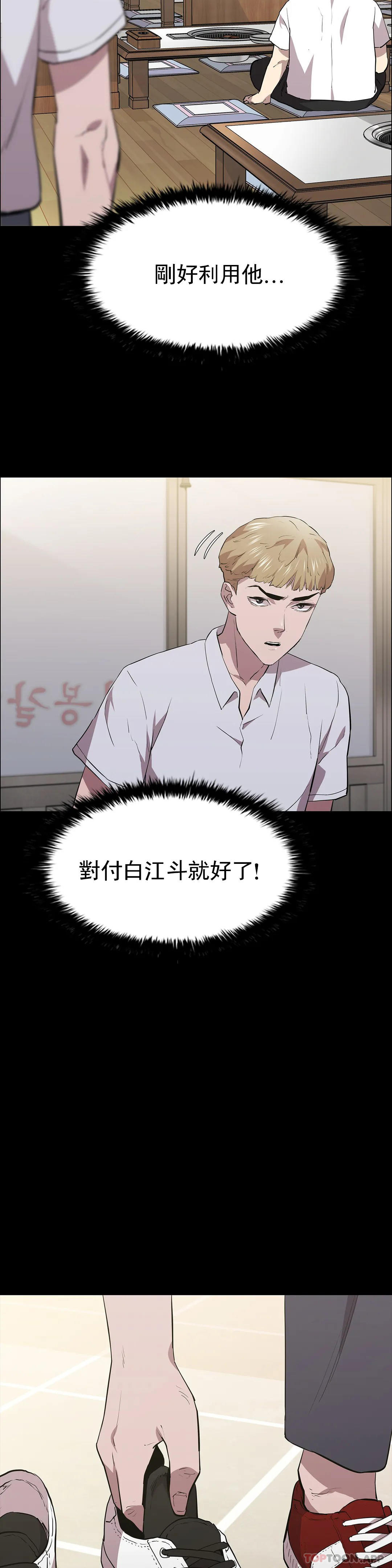 第34话-你的取向是我-清纯可怜-多巴胺,伊格尼托（第3张）