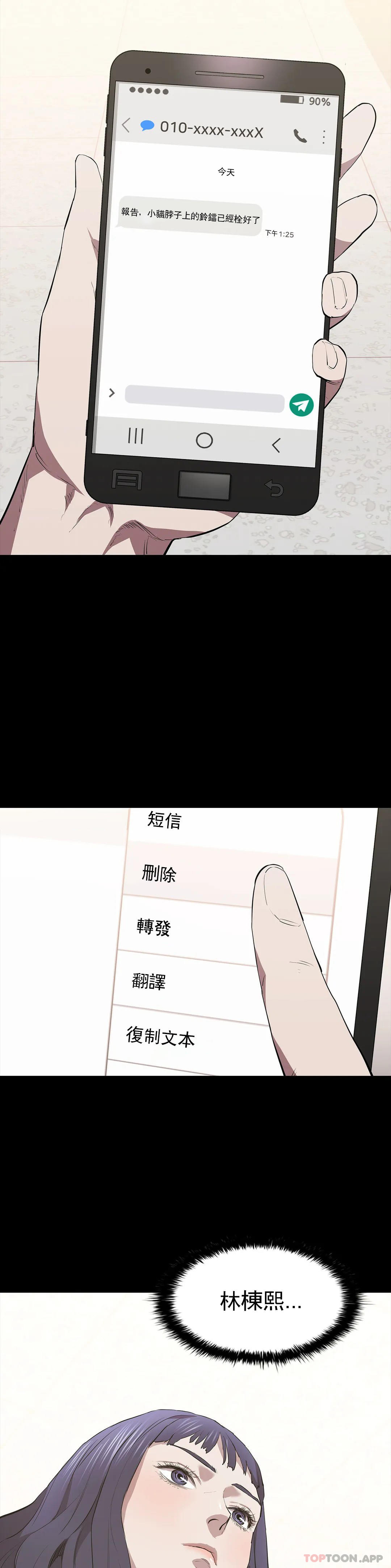 第34话-你的取向是我-清纯可怜-多巴胺,伊格尼托（第6张）