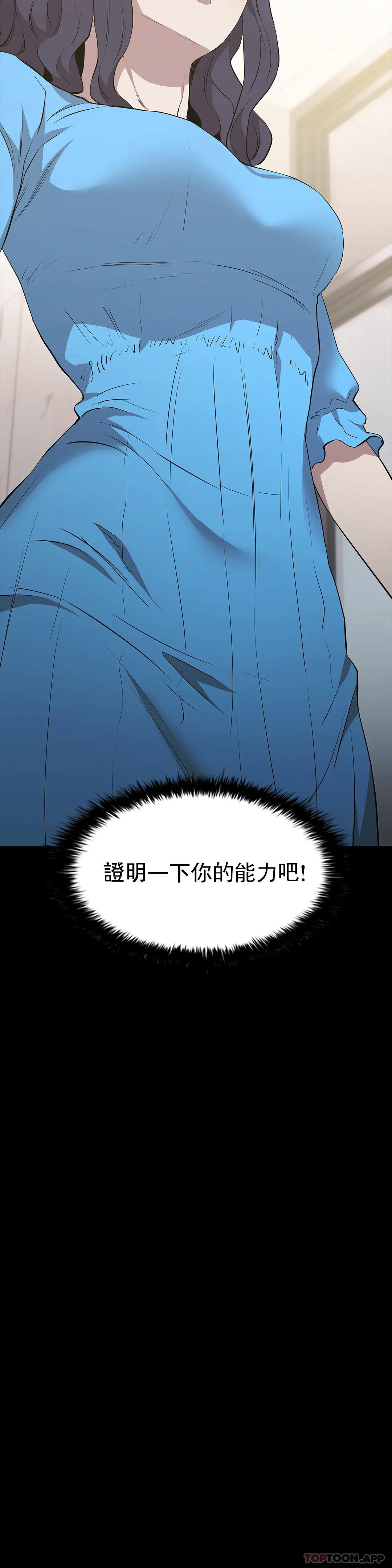 第34话-你的取向是我-清纯可怜-多巴胺,伊格尼托（第7张）