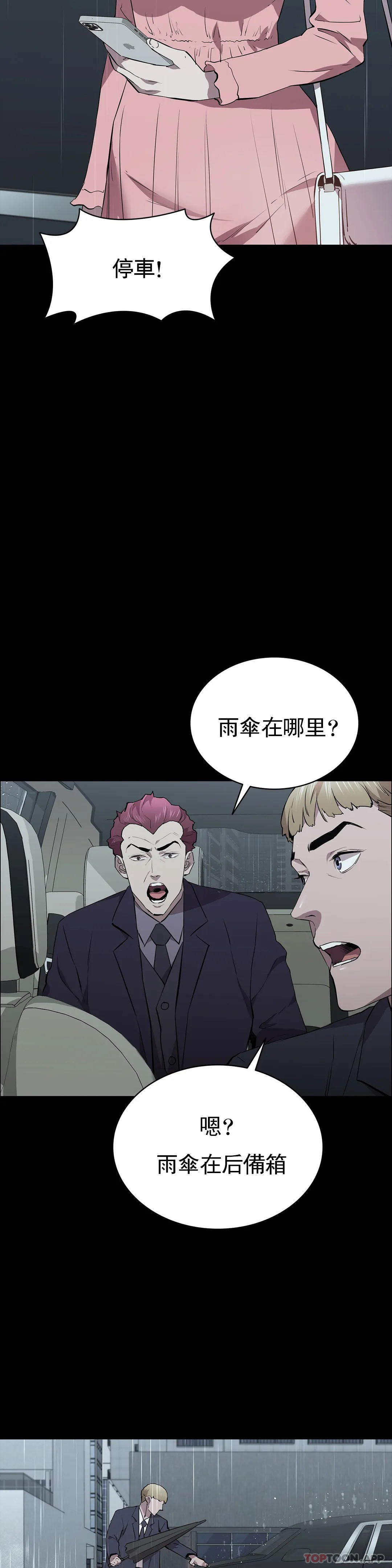 第34话-你的取向是我-清纯可怜-多巴胺,伊格尼托（第10张）