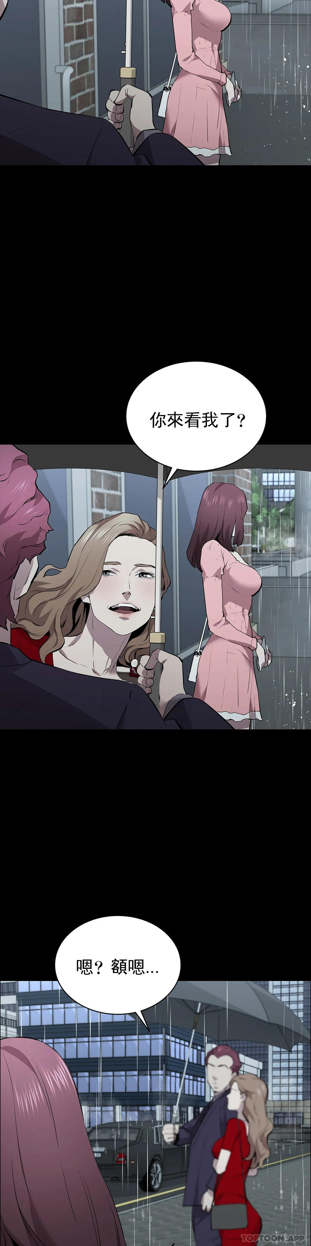 第34话-你的取向是我-清纯可怜-多巴胺,伊格尼托（第12张）