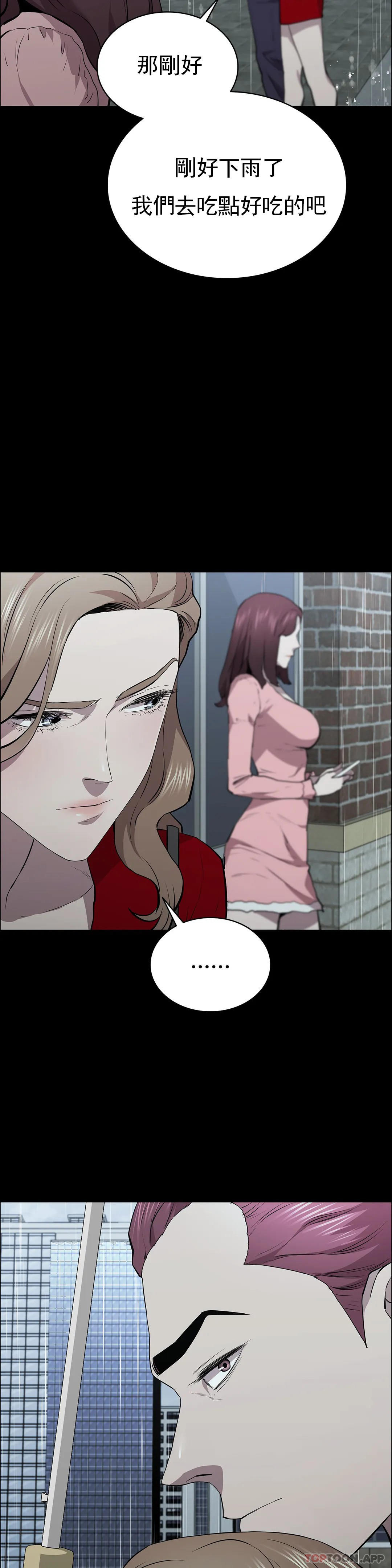 第34话-你的取向是我-清纯可怜-多巴胺,伊格尼托（第13张）