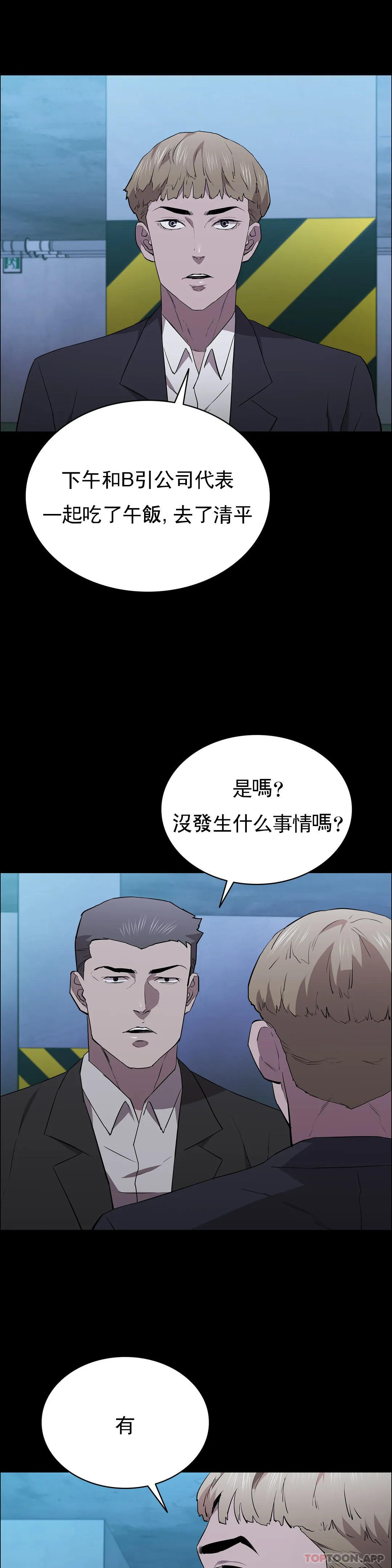 第35话-同情你-清纯可怜-多巴胺,伊格尼托（第5张）