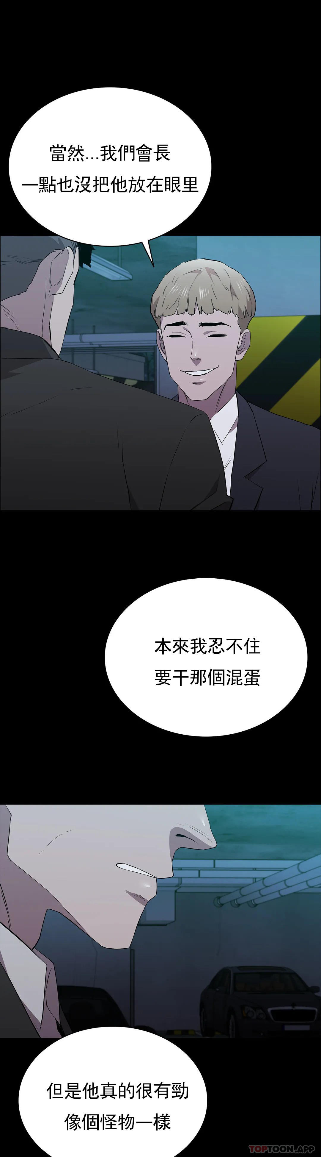 第35话-同情你-清纯可怜-多巴胺,伊格尼托（第8张）