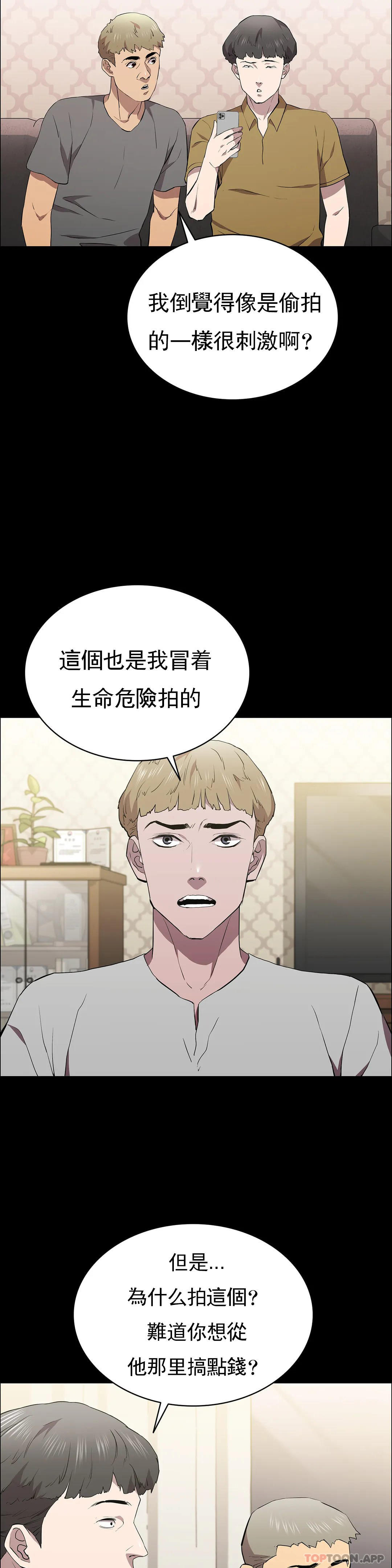第35话-同情你-清纯可怜-多巴胺,伊格尼托（第11张）