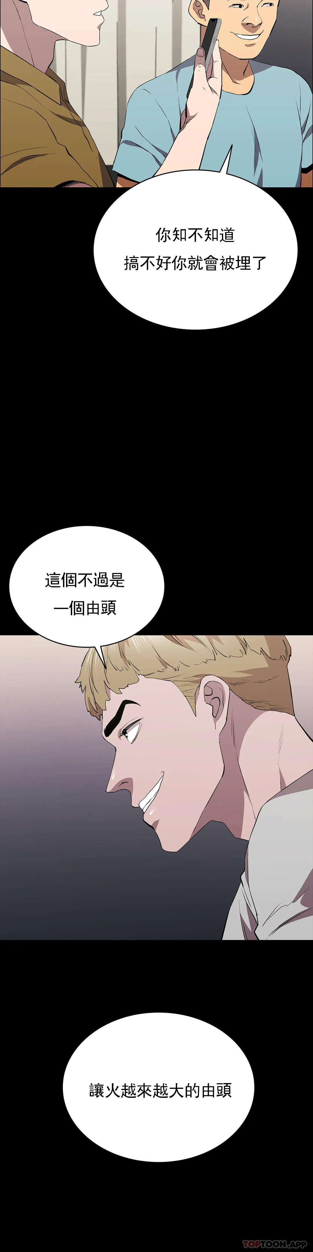 第35话-同情你-清纯可怜-多巴胺,伊格尼托（第12张）