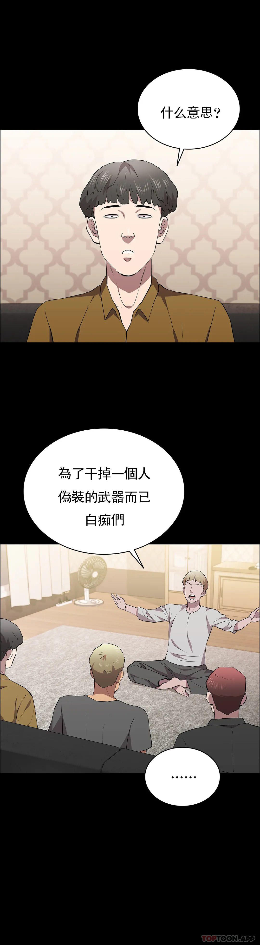 第35话-同情你-清纯可怜-多巴胺,伊格尼托（第13张）