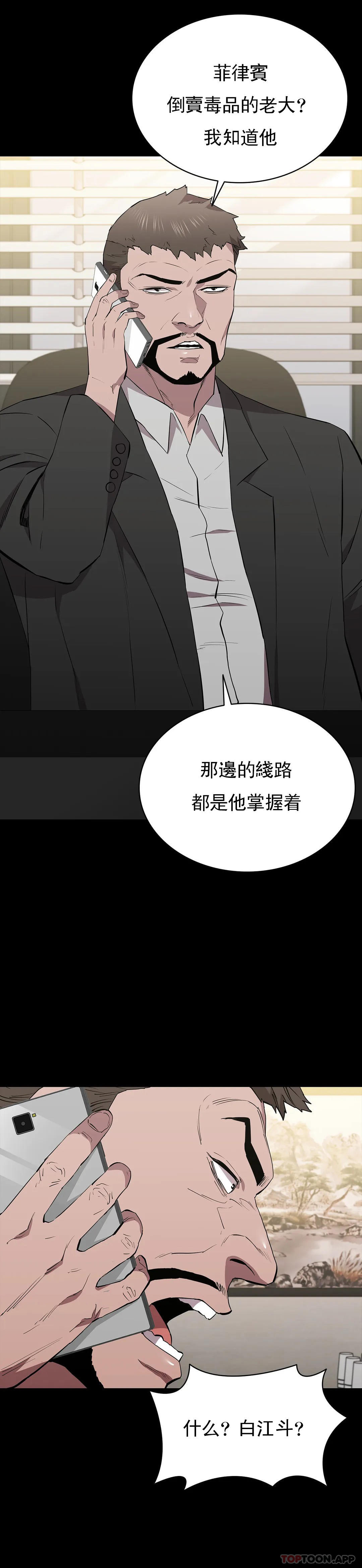 第35话-同情你-清纯可怜-多巴胺,伊格尼托（第16张）