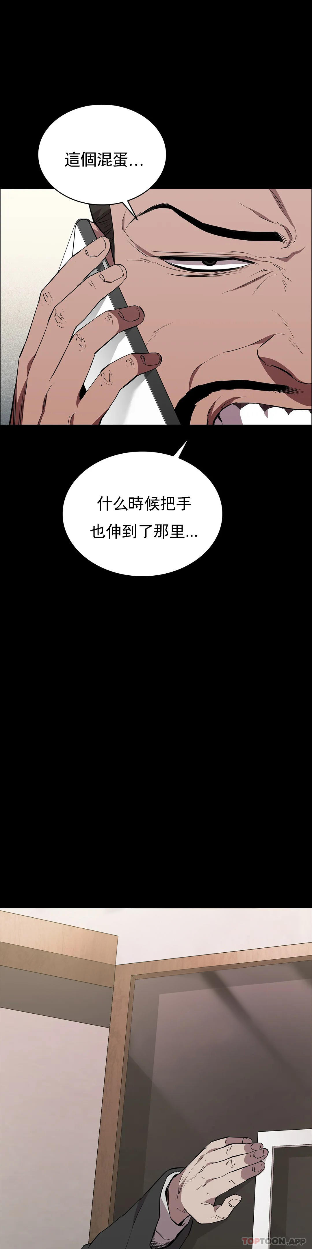 第35话-同情你-清纯可怜-多巴胺,伊格尼托（第17张）