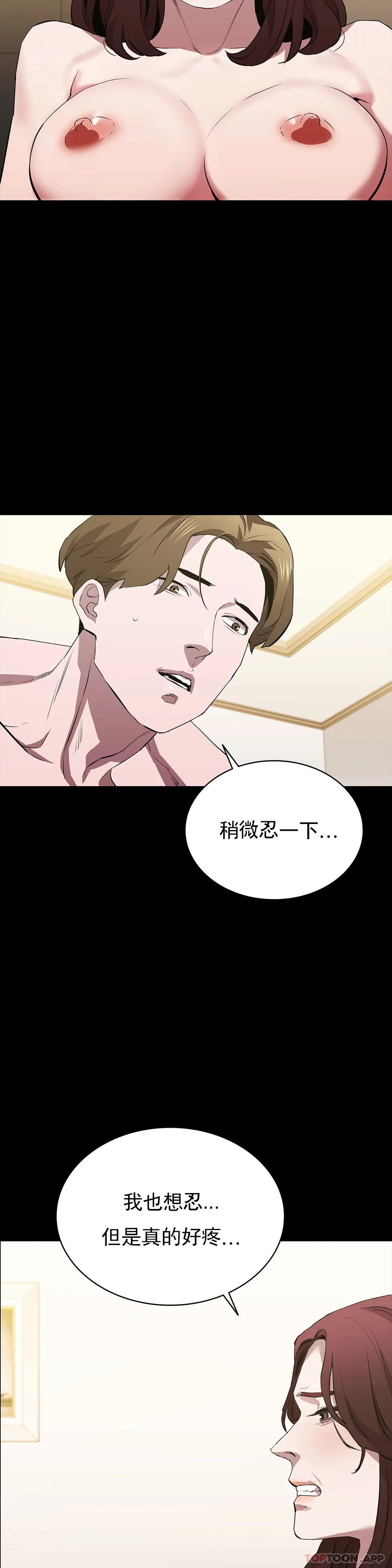 第36话-我会让你爽翻的-清纯可怜-多巴胺,伊格尼托（第3张）
