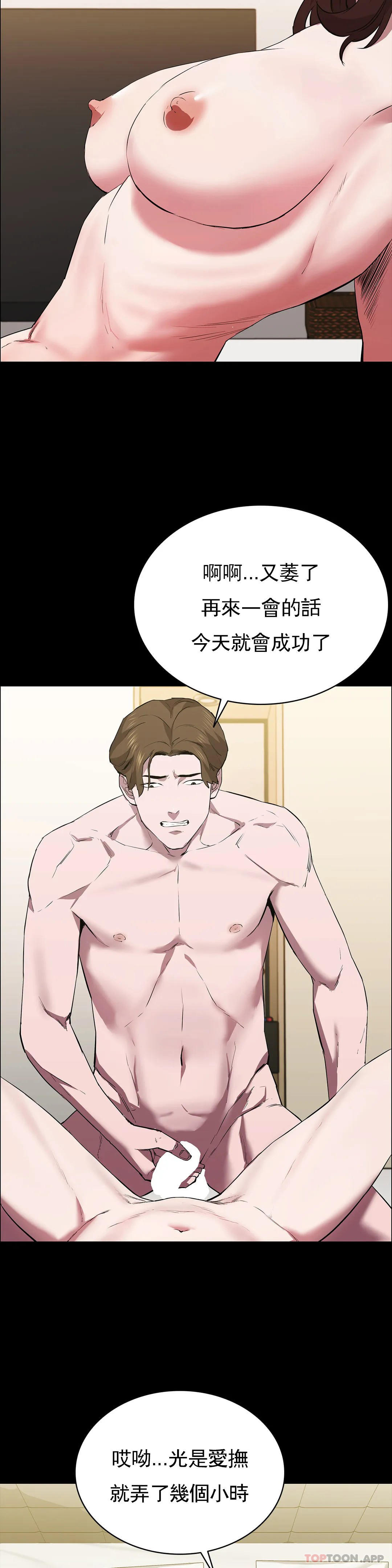 第36话-我会让你爽翻的-清纯可怜-多巴胺,伊格尼托（第4张）