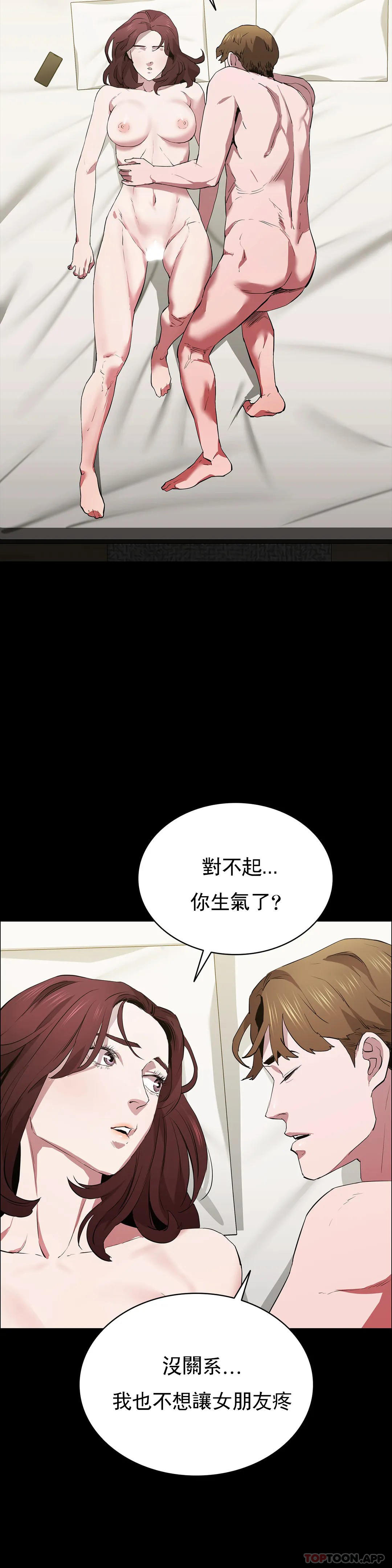 第36话-我会让你爽翻的-清纯可怜-多巴胺,伊格尼托（第5张）