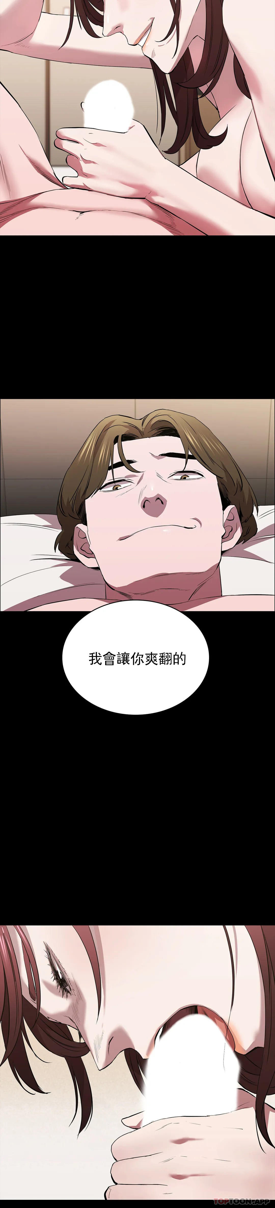 第36话-我会让你爽翻的-清纯可怜-多巴胺,伊格尼托（第8张）