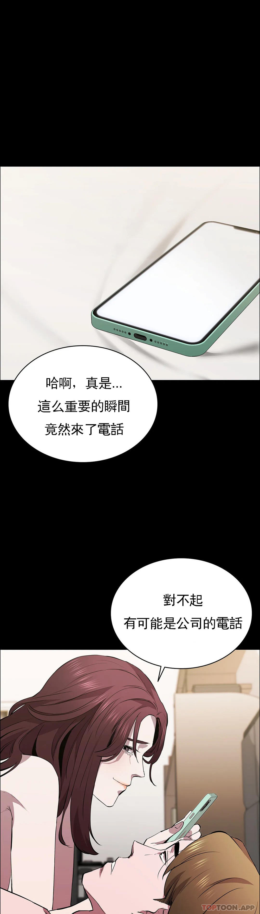 第36话-我会让你爽翻的-清纯可怜-多巴胺,伊格尼托（第9张）