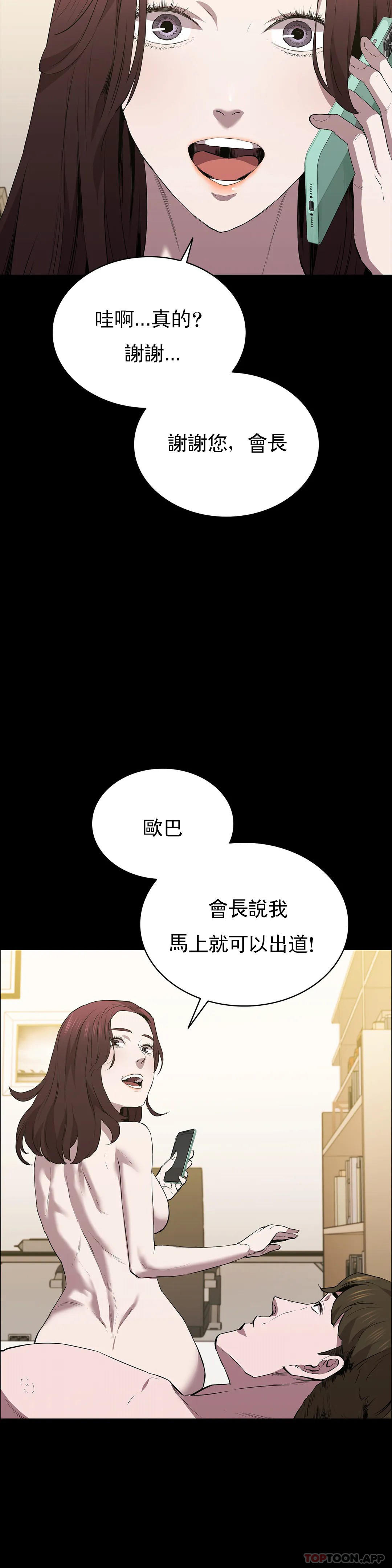 第36话-我会让你爽翻的-清纯可怜-多巴胺,伊格尼托（第15张）