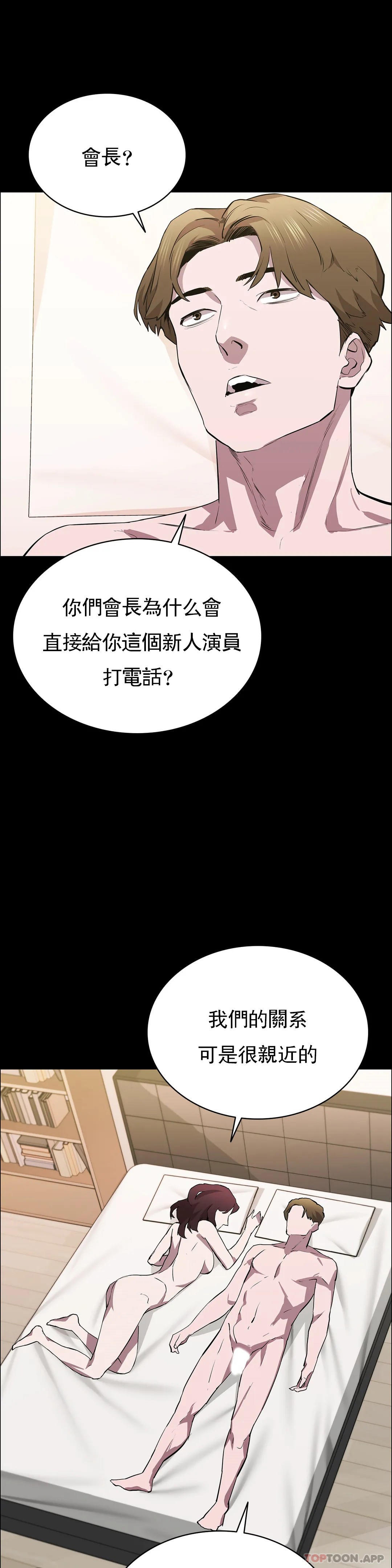 第36话-我会让你爽翻的-清纯可怜-多巴胺,伊格尼托（第16张）