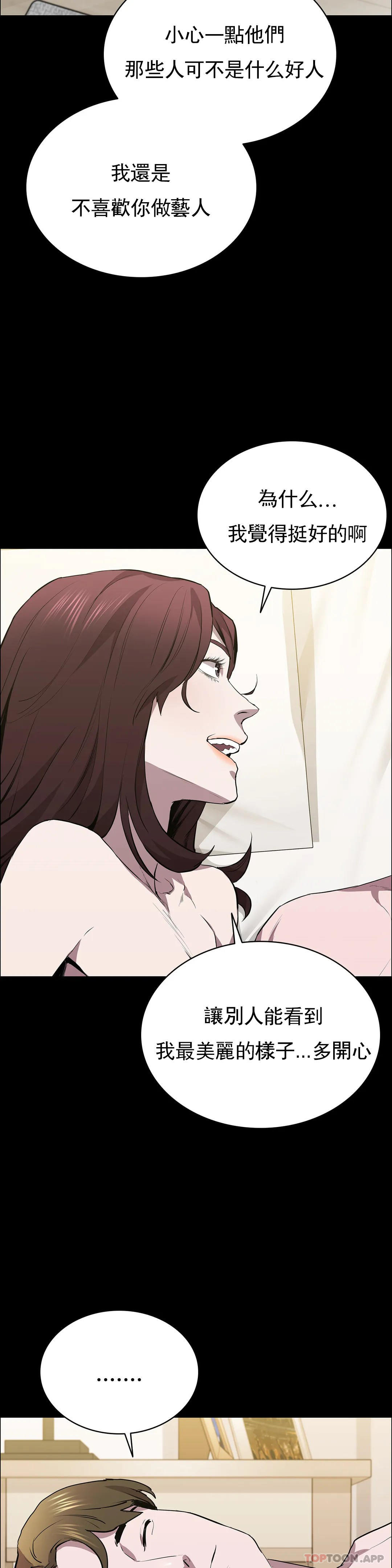 第36话-我会让你爽翻的-清纯可怜-多巴胺,伊格尼托（第17张）