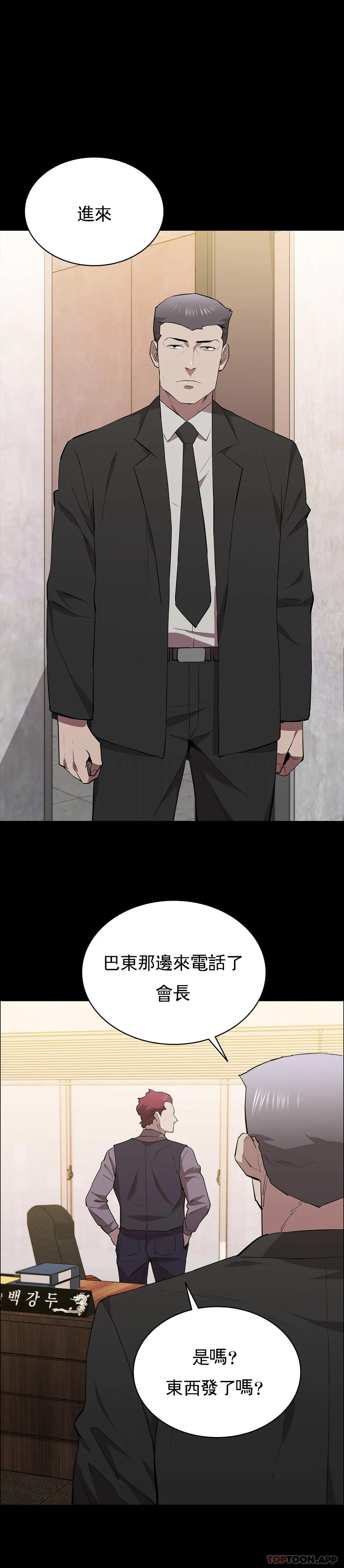 第36话-我会让你爽翻的-清纯可怜-多巴胺,伊格尼托（第20张）