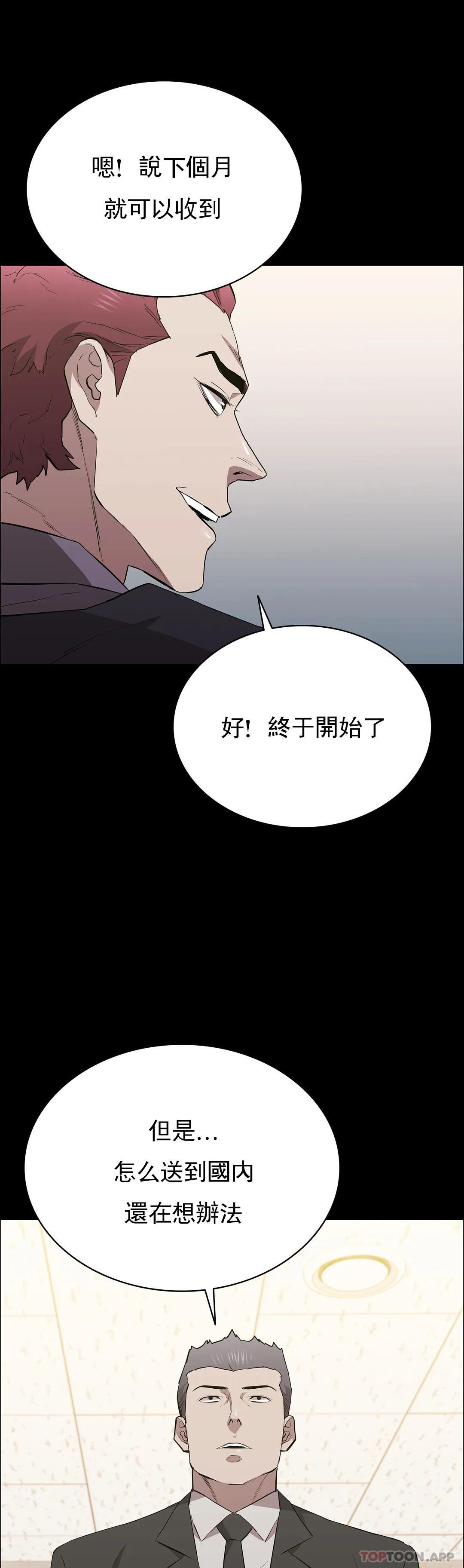 第36话-我会让你爽翻的-清纯可怜-多巴胺,伊格尼托（第21张）