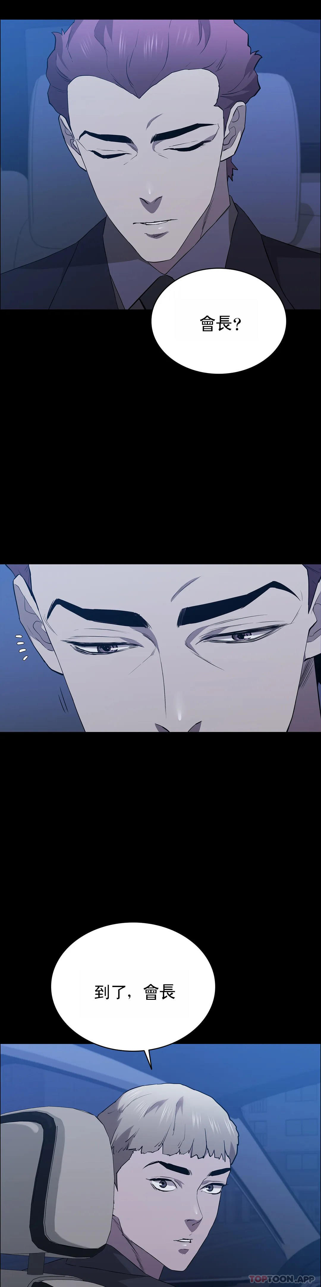 第37话-刚好杀了你-清纯可怜-多巴胺,伊格尼托（第2张）