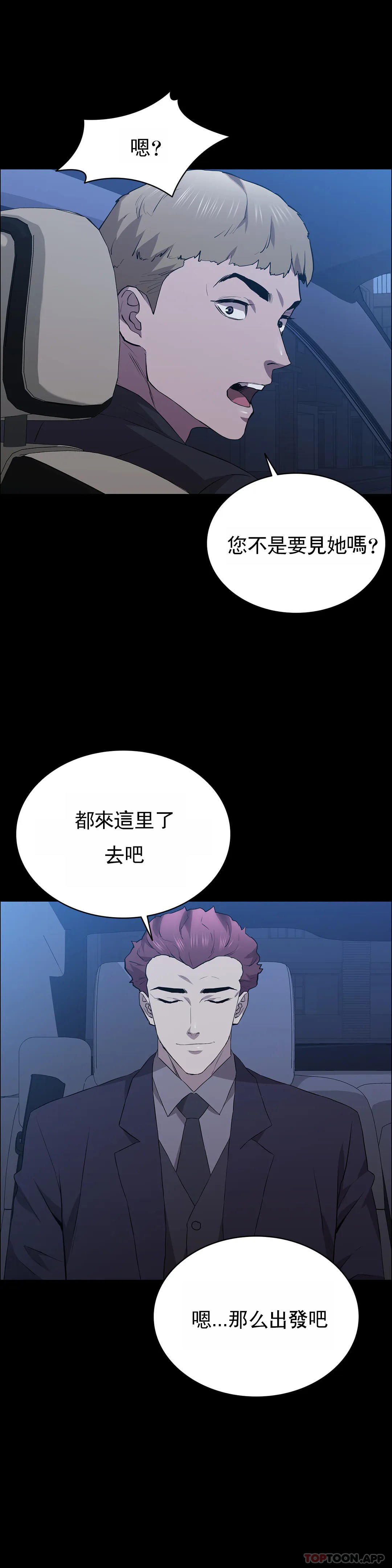 第37话-刚好杀了你-清纯可怜-多巴胺,伊格尼托（第5张）