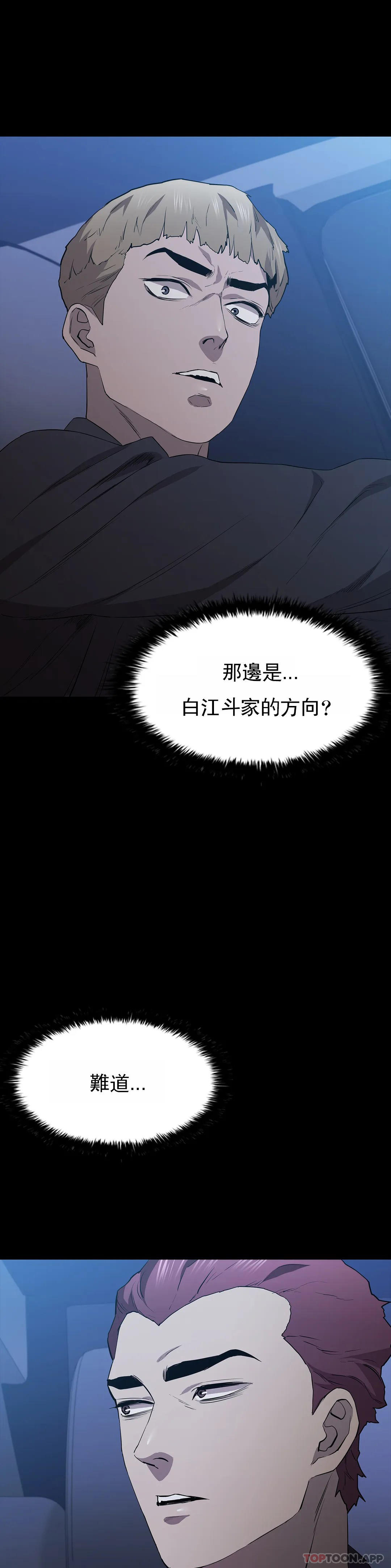 第37话-刚好杀了你-清纯可怜-多巴胺,伊格尼托（第11张）