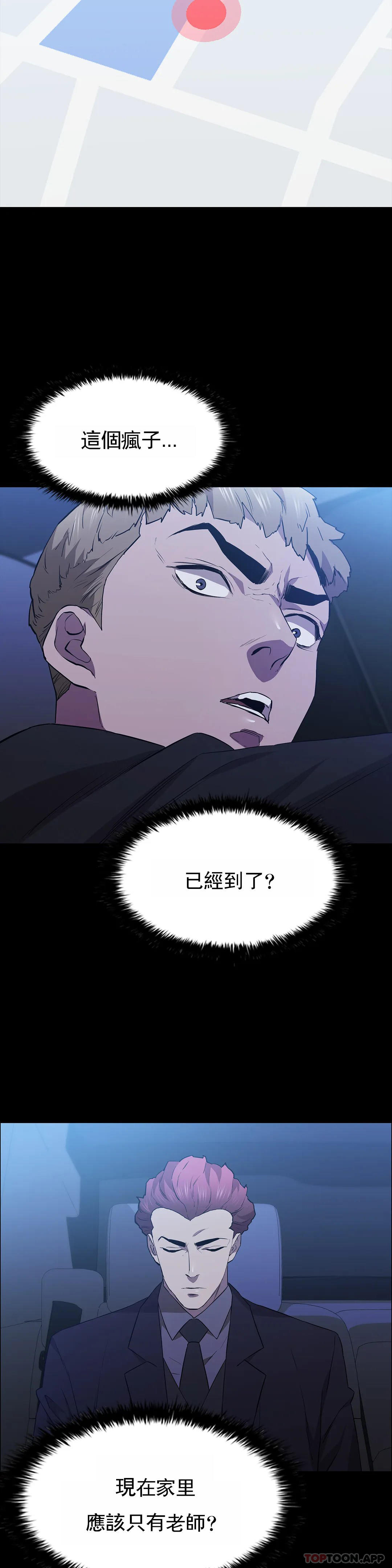 第37话-刚好杀了你-清纯可怜-多巴胺,伊格尼托（第14张）