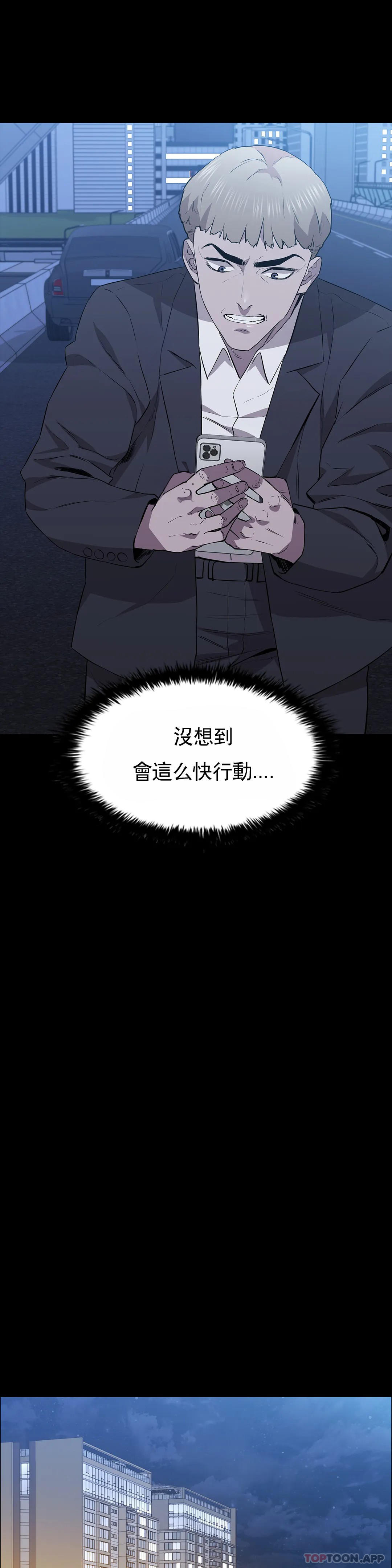 第37话-刚好杀了你-清纯可怜-多巴胺,伊格尼托（第16张）