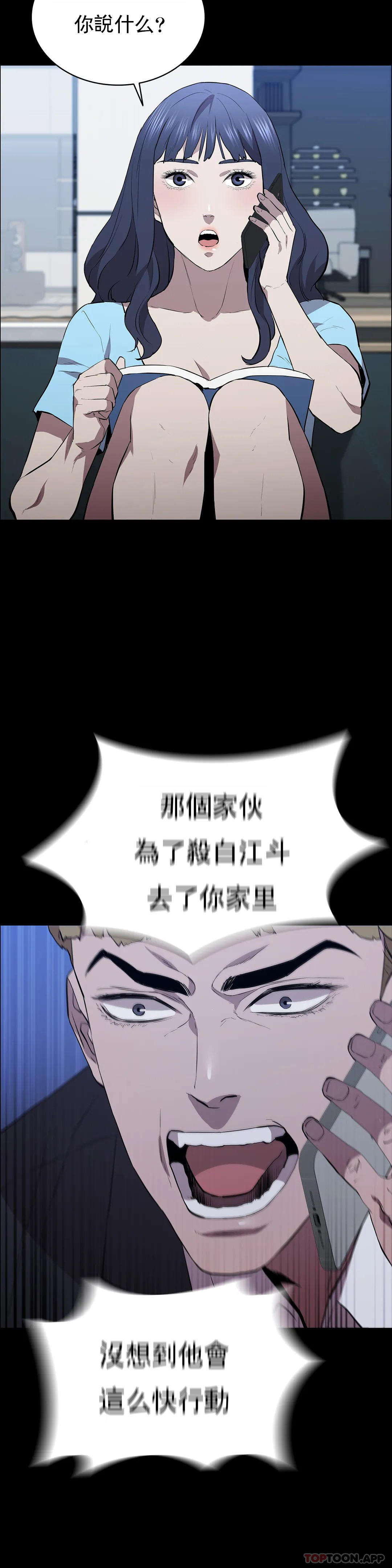 第37话-刚好杀了你-清纯可怜-多巴胺,伊格尼托（第19张）