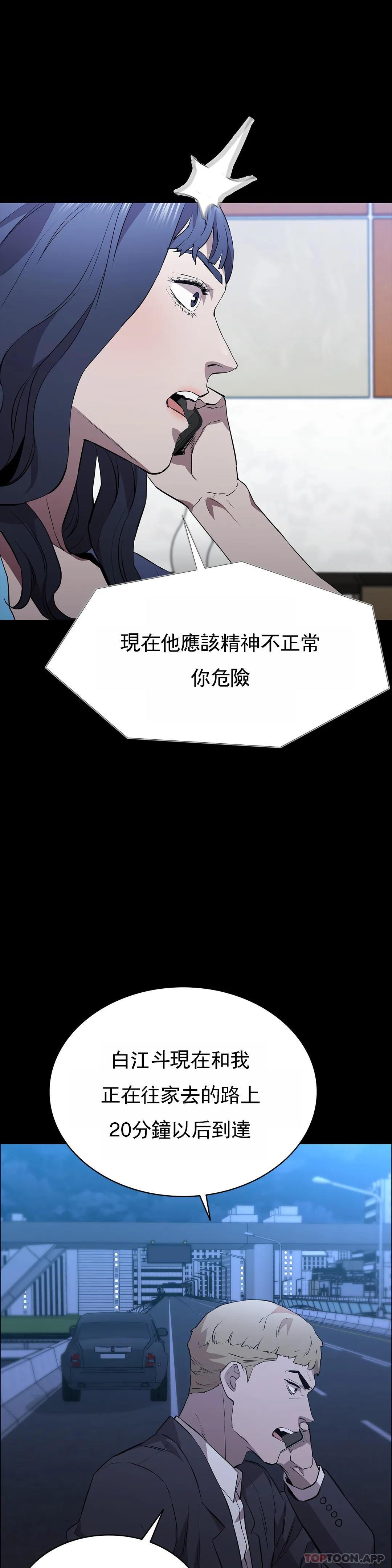 第37话-刚好杀了你-清纯可怜-多巴胺,伊格尼托（第20张）