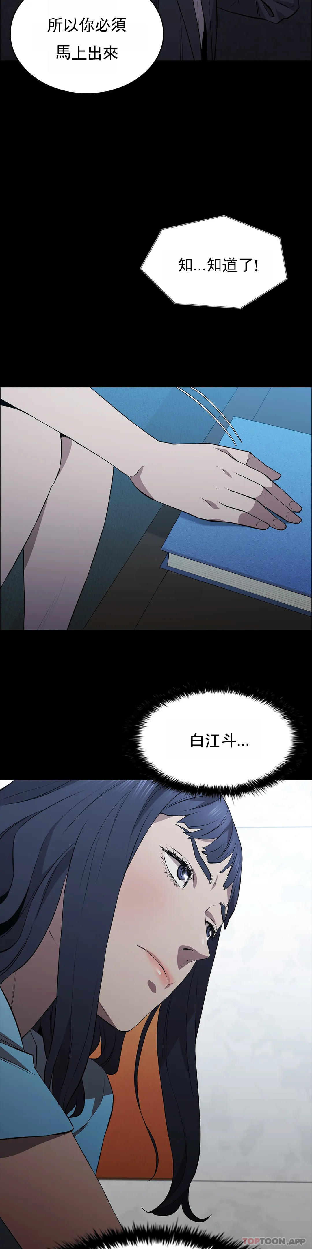 第37话-刚好杀了你-清纯可怜-多巴胺,伊格尼托（第21张）